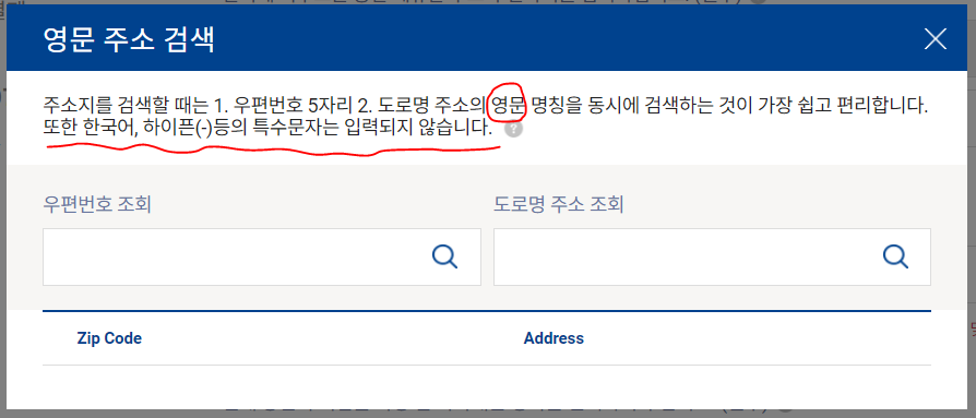 K-ETA 전자여행허가 신청하는 법