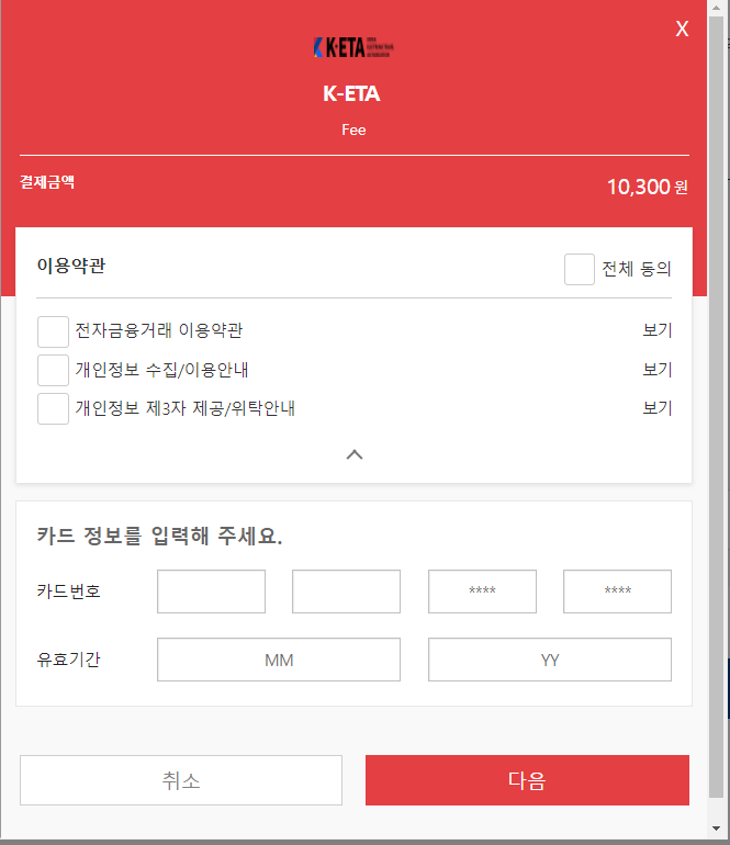 K-ETA 전자여행허가 신청하는 법